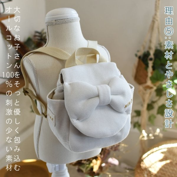 日本製】出産祝い 名入れ リボン ベビーリュック 名入れ刺繍 贈答用