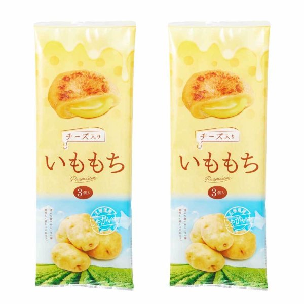 いももちチーズ入り 50g × 3個入 2袋セット メール便 常温 チーズ