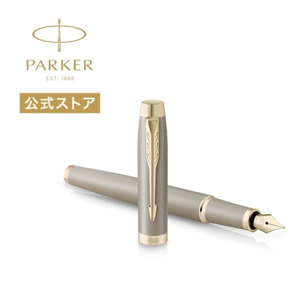 パーカー公式限定】【名入れ】｜スペシャルギフトセット PARKER IM