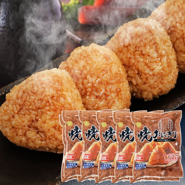 お中元 化学調味料無添加 新潟県産 こしひかり 100％ 焼きおにぎり 50 
