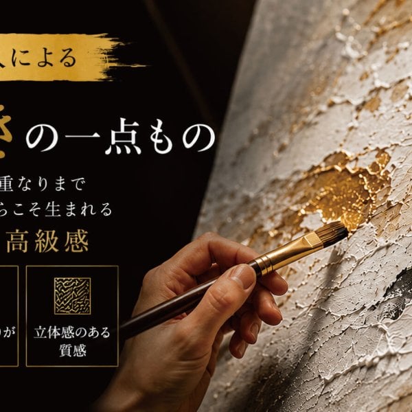 アートパネル 手描き 3連 抽象画 モダンアート 40×60cm 3枚セット