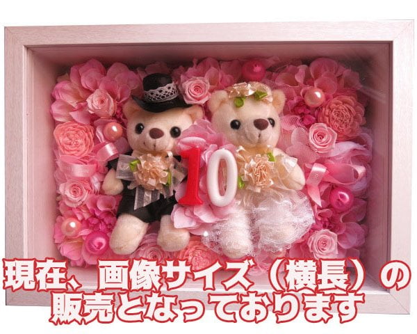 銀婚式 結婚記念日 25周年 真珠婚 ウェディング ベアー ぬいぐるみ