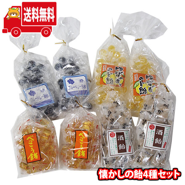 地域限定送料無料) お菓子 詰め合わせ 森田製菓 懐かしの飴4種セット