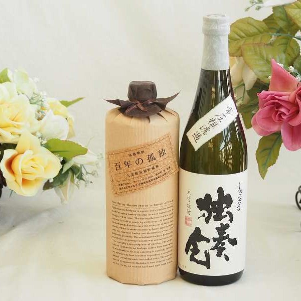旨味がぎっしり詰まった本格麦焼酎お楽しみ2本セット(常圧粗濾過 独奏
