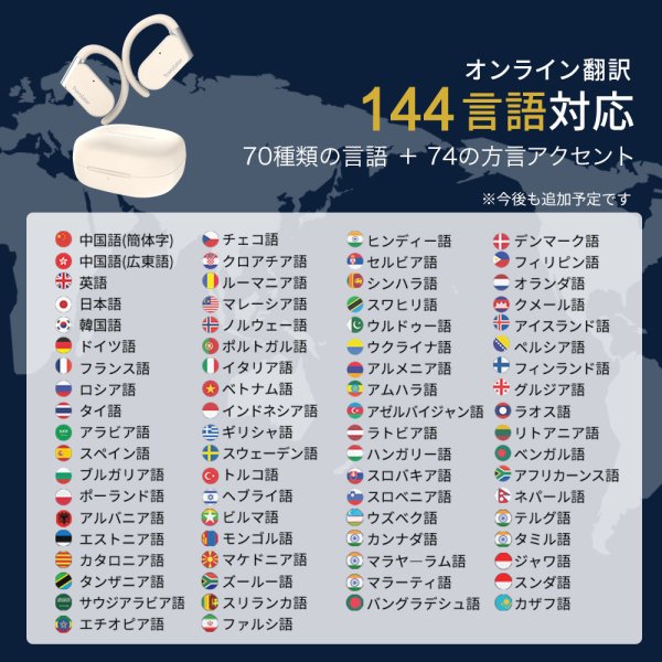 シューイチ！で紹介」翻訳機 翻訳イヤホン 翻訳機 イヤホン Wooask M9