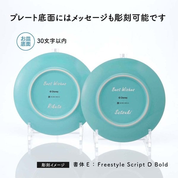 ミッキー＆ミニー ペアプレート＆マグセット ブルー 4点セット 名入れ