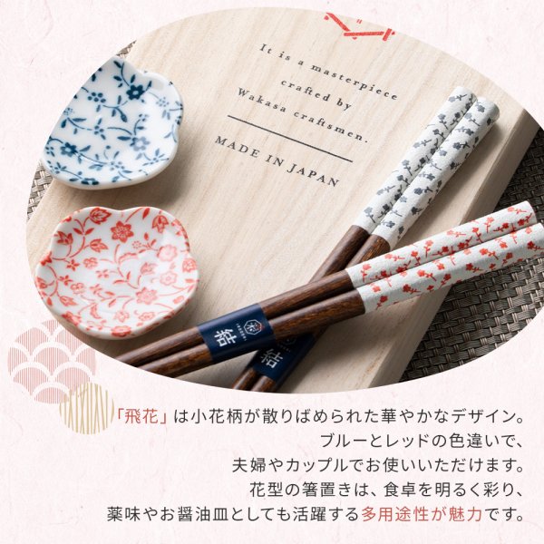 名入れ 若狭塗 箸膳 夫婦箸 銀糸 飛花 桐箱入り ギフトセット名前入れ