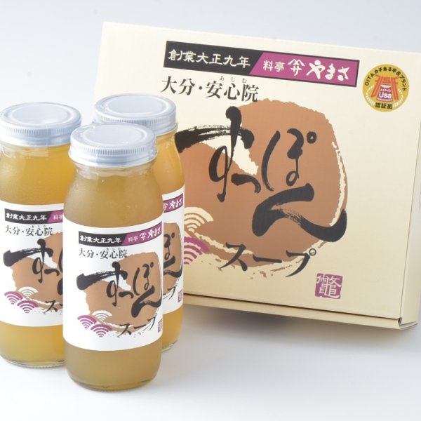 すっぽんスープ 料亭やまさ マイページ すっぽんスープ