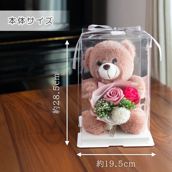 ソープフラワー 花束抱っこベア シャボンフラワー ギフト くま 熊 クマ