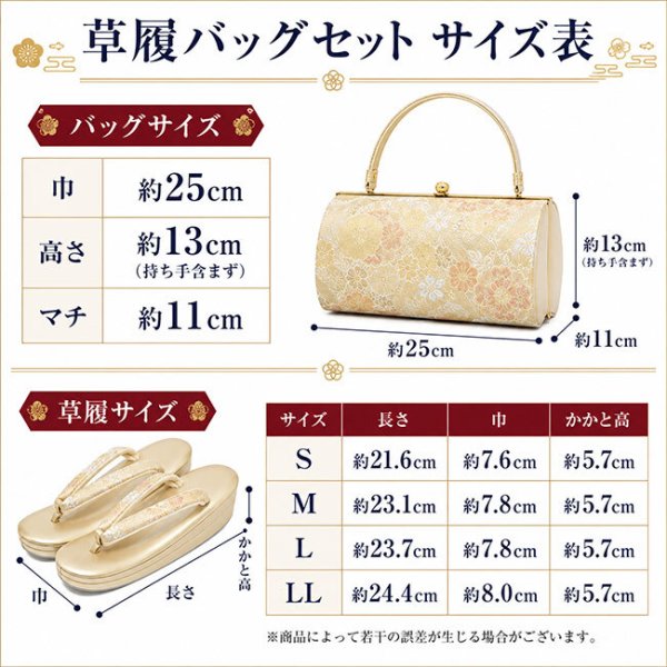 草履バッグ セット 世美庵 和装 日本製 KI-516 S/M/L/LL 成人式 結婚式 