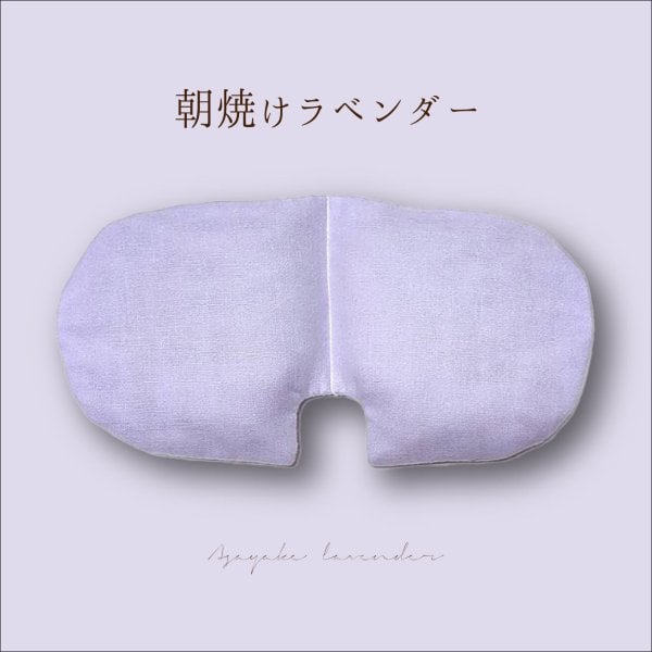眼科医推奨 あずき アイピロー 快眠サポート 小豆の天然ホット
