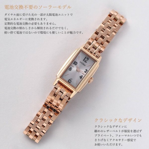 LCREA ルクレア 腕時計 レディース ソーラー 日本製 ジュビリーブレス