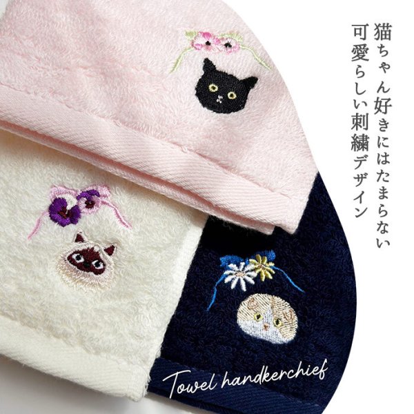 もふもふハンカチ 猫 猫ちゃん レディース レディースハンカチ