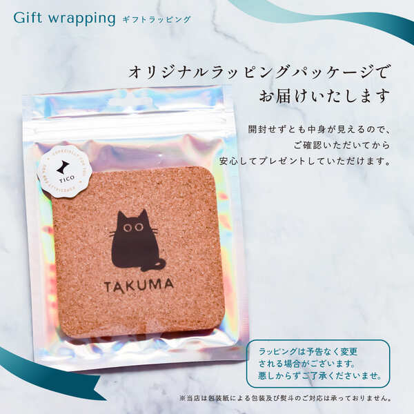 名入れ コースター コルク 猫 プレゼント プチプラ ねこ雑貨 名前入り