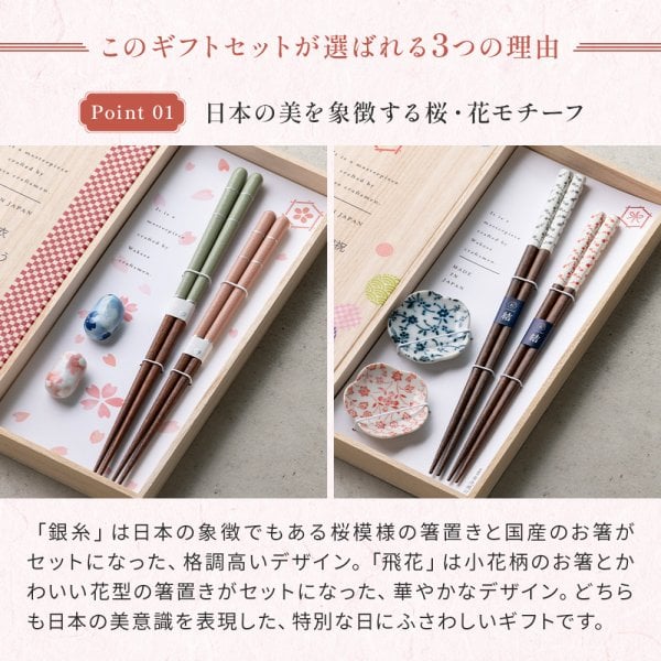 名入れ 若狭塗 箸膳 夫婦箸 銀糸 飛花 桐箱入り ギフトセット名前入れ