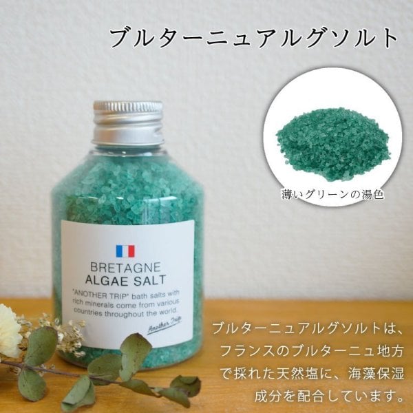 ラッピングでお届け 】バスソルトのギフトセット 3本セット 入浴剤