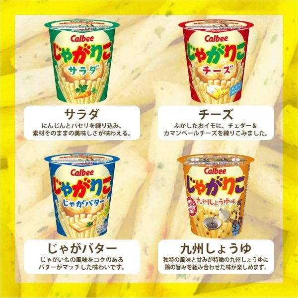 送料無料 】 カルビー じゃがりこ 食べくらべ 12個セット4種 ×各3個