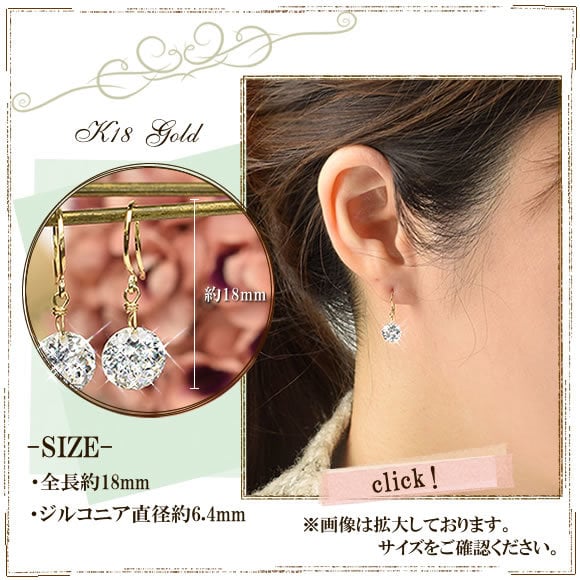 18金 キュービックジルコニア フックピアス (両耳用1ペア) 18k K18