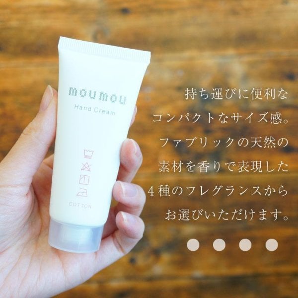 moumou(ムームー) 天然保湿成分を配合した日本製 ハンドクリーム