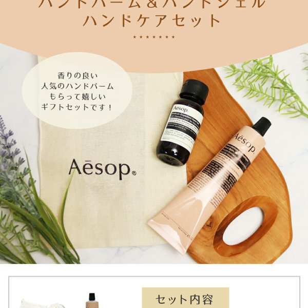 イソップ Aesop レスレクション(アンドラム) ハンドバーム75mL