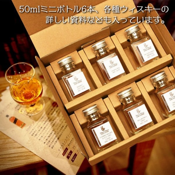 父の日 遅れてごめんね ウイスキー 飲み比べ ミニボトル 6本セット 