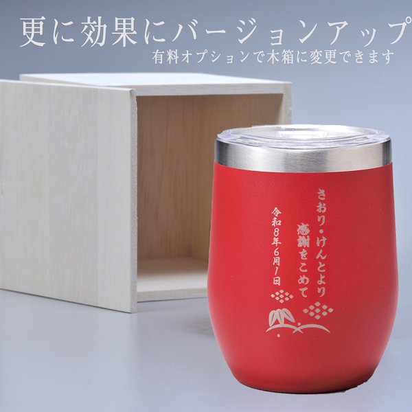 退職 異動 名入れ ギフト LXX タンブラー 蓋つきラウンド型タンブラー