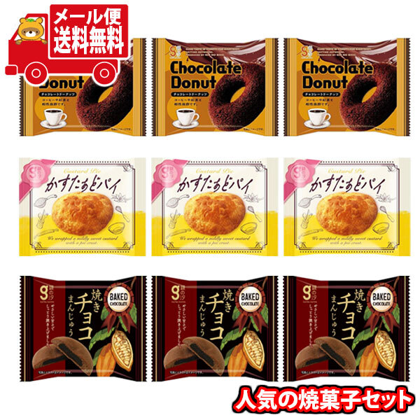 全国送料無料)お菓子 詰め合わせ 銀の汐 3種の人気焼菓子詰め合わせ