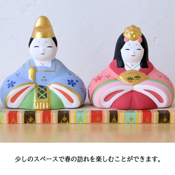 薬師窯 錦さくら雛 2638 雛人形 コンパクト モダン ひな人形 おしゃれ