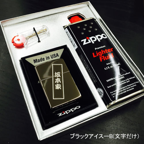 ZIPPO】オリジナル名入れ千社札 和柄 ギフトセット ジッポーライター