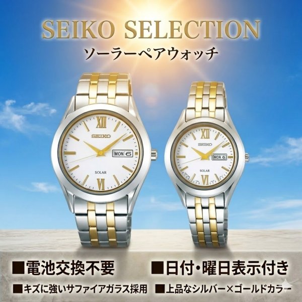 【新品電池】セイコー 腕時計 オーバル レディース コンビカラー ゴールド 希少 セイコー ペアウォッチ ソーラー 電池交換不要 メンズ レディース