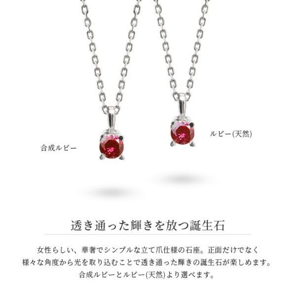 ルビー ネックレス シルバー925 ネックレス 7月誕生石 一粒 銀