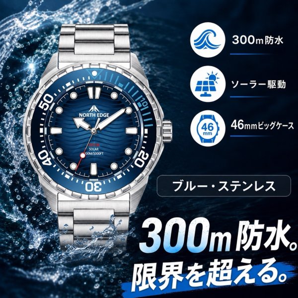 腕時計 メンズ ソーラー ダイバーズウォッチ 300m防水 オマージュ