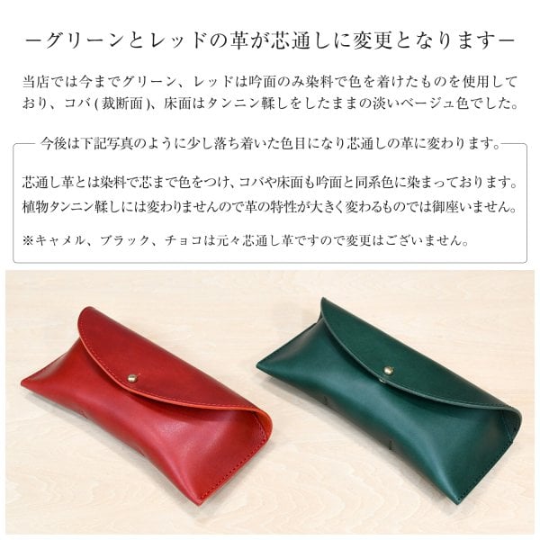 送料無料】名入れ ヌメ革 メガネケース レザー メッセージ 刻印付き