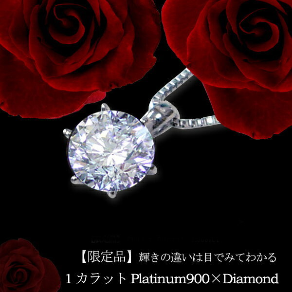 元の価格の販売 お得☆pt900天然ダイヤモンドネックレス中石0.605ct 