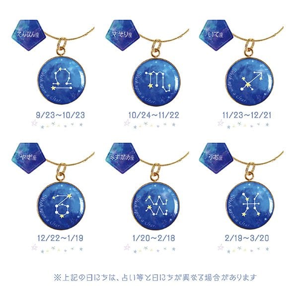 ネコと12星座のギフトセット【3点入り（今治タオルハンカチ／星座