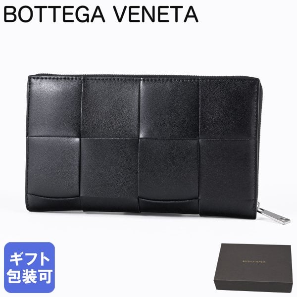 ボッテガヴェネタ BOTTEGA VENETA 長財布 小銭入れ付き ラウンド 