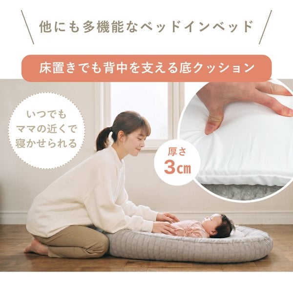 リニューアル／ベッドインベッド 長く使える ベッドインベッド