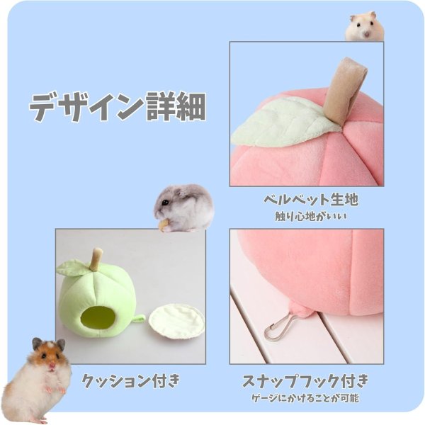 小動物用ハウス 家 ペット ハムスター モモンガ リス リンゴ ピンク