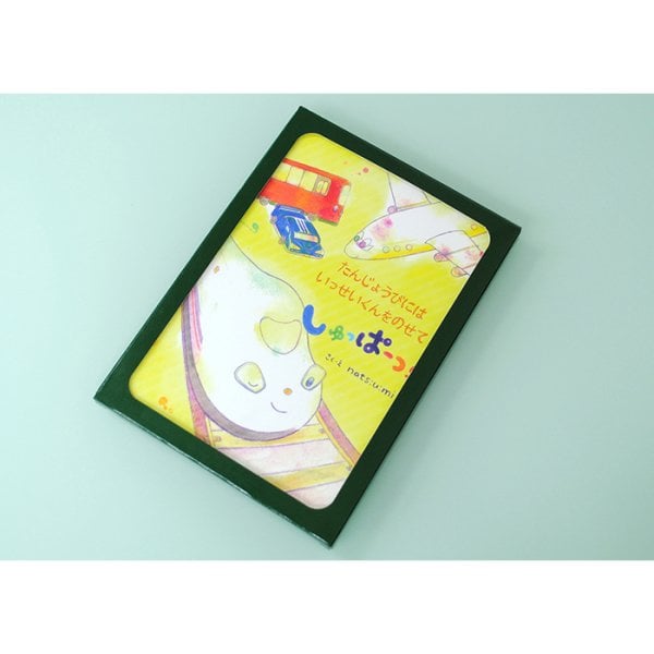 KLC オリジナル絵本　パート2 名入れ絵本】たんじょうびにしゅっぱーつ！ (4401-F01-041) - 【【名