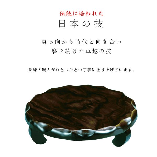 名入れ加工可能】花台 木製 敷板 飾り台 並丸型足付 8号 24cm 黒檀調 