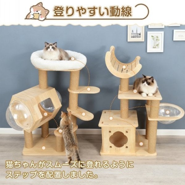 天然木 キャットタワー 2タイプ 据え置き型 大型 爪とぎ ストレス解消