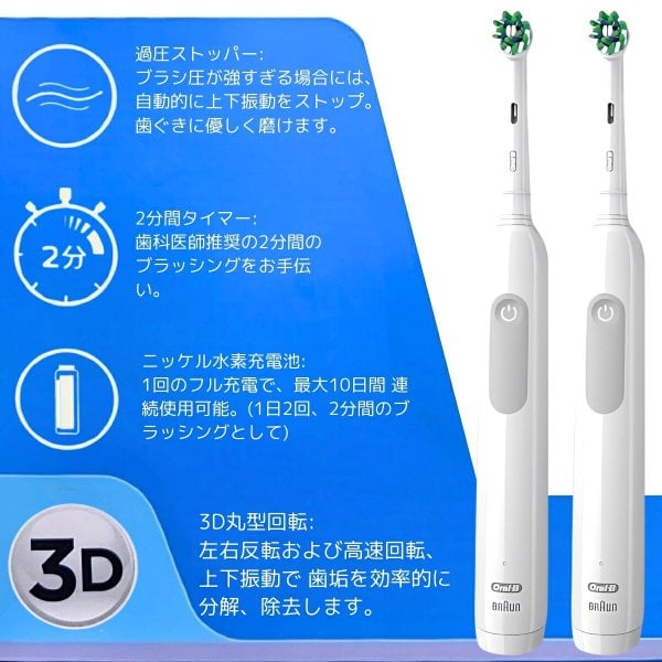 ブラウン オーラルB プロ1 電動歯ブラシ 2本セット 本体2本 充電器2個