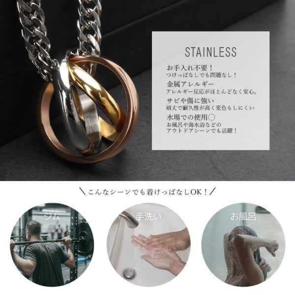 ステンレス リングネックレス 3連 3色 トリニティリング ペンダント
