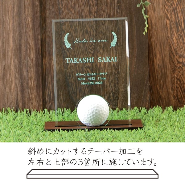 ホールインワン 記念 ボール スタンド ディスプレイ 表彰 楯 アクリル