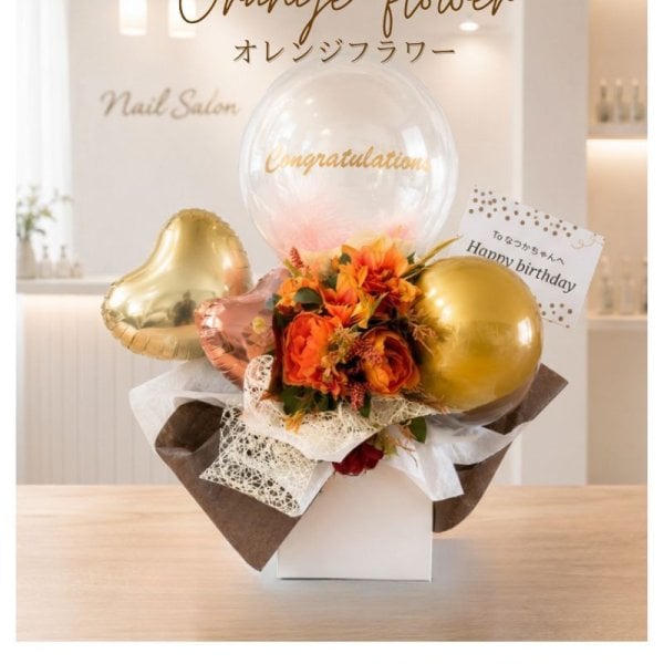 選べる バルーンギフト 名入れ無料】 開店祝い 開業祝い オープン 結婚