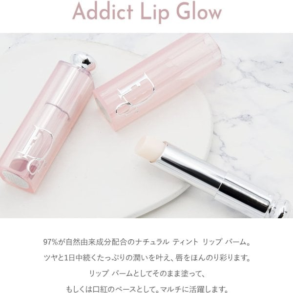 名入れ可】ディオール リップ Dior アディクト リップ グロウ リップ