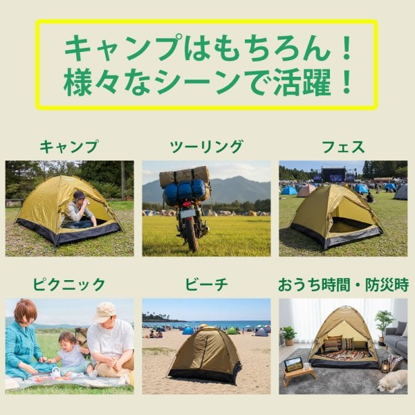 テント 一人用 防水 UVカット 200cm トップシート付属 2～3人用 軽量 