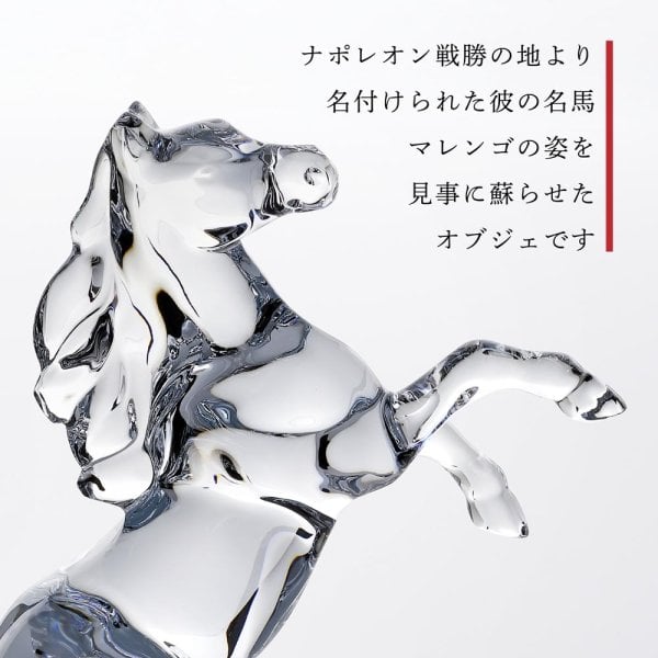 Baccarat バカラ マレンゴ 37.5cm・大理石 台座 40×40×2cmサイズ 