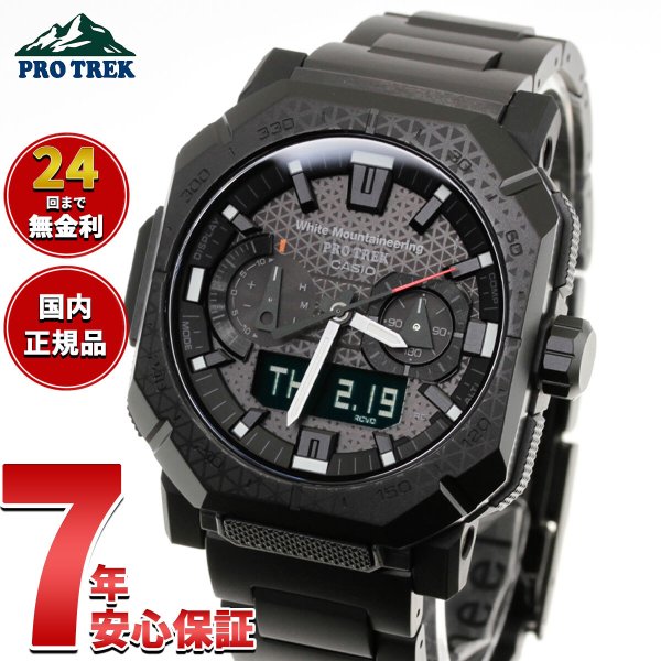 カシオ プロトレック CASIO PRO TREK 電波 ソーラー White