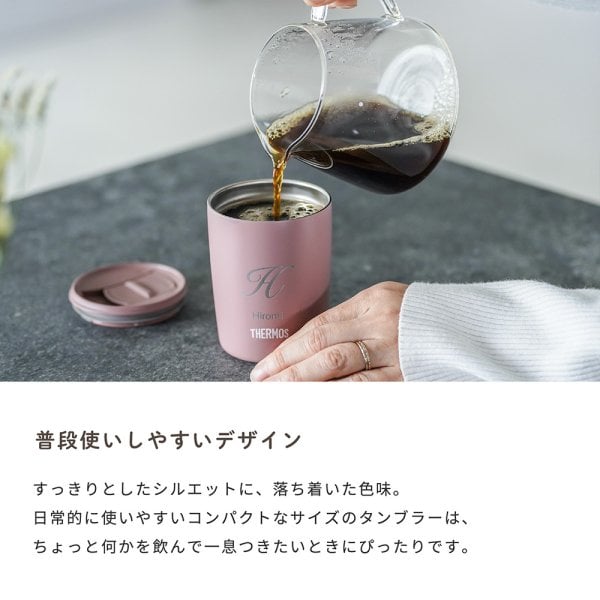 タンブラー 名入れ サーモス THERMOS 真空断熱タンブラー ペア 2個
